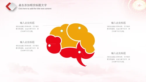 团委团支部共青团工作总结计划PPT