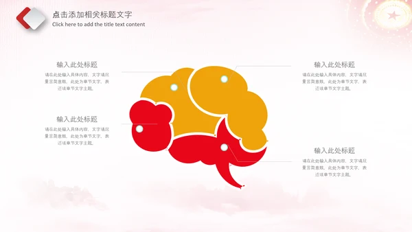 团委团支部共青团工作总结计划PPT