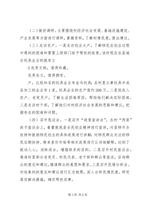 团委乡村青年汇工作调研报告 (3).docx