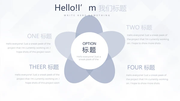简约室内装饰设计通用PPT动态模板