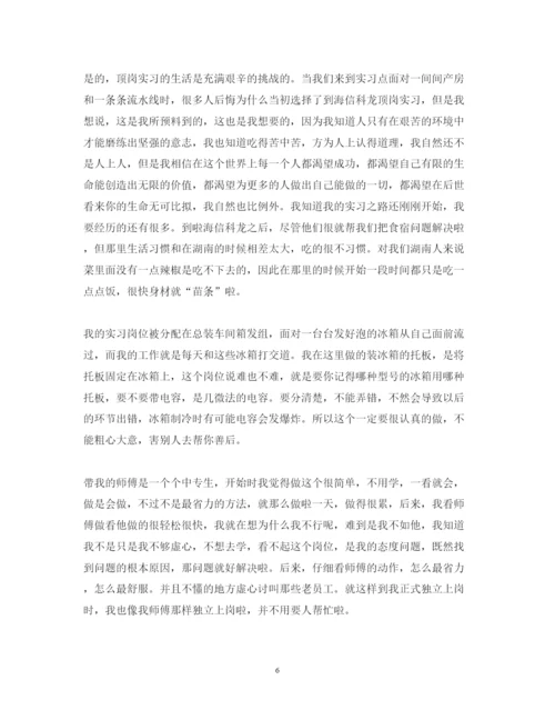 精编顶岗实习心得体会的范文.docx