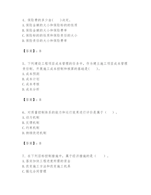 2024年一级建造师之一建建设工程项目管理题库及1套参考答案.docx