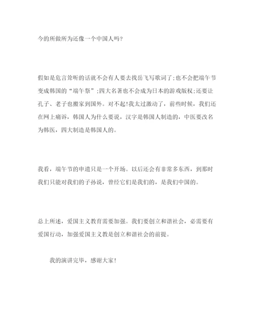 精编教师爱国范文参考用爱国行动实现社会主义和谐.docx