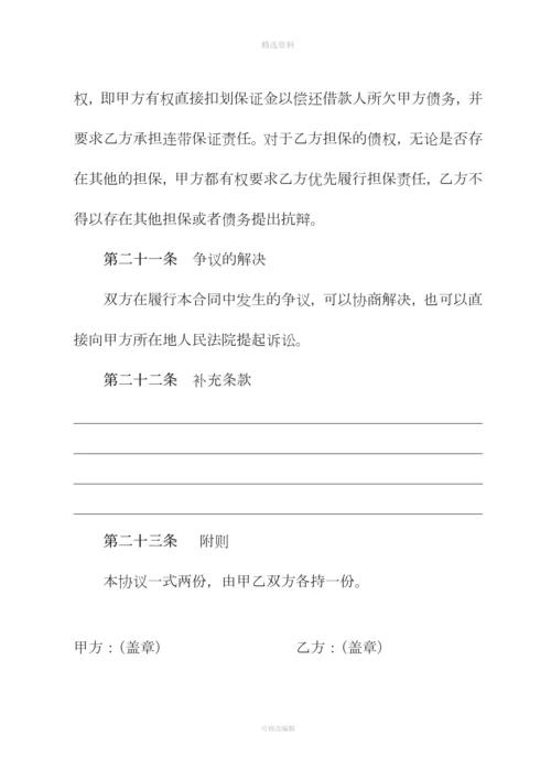 某国有银行与担保机构合作协议.docx