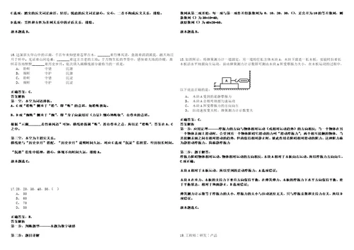 2022年06月厦门天地开发建设集团有限公司公开招聘工作人员34考试参考题库答案详解