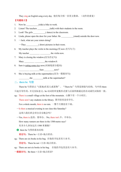 【暑假衔接】人教新目标英语七升八年级—七年级下册Unit7-Unit8重要知识点复习+练习过关