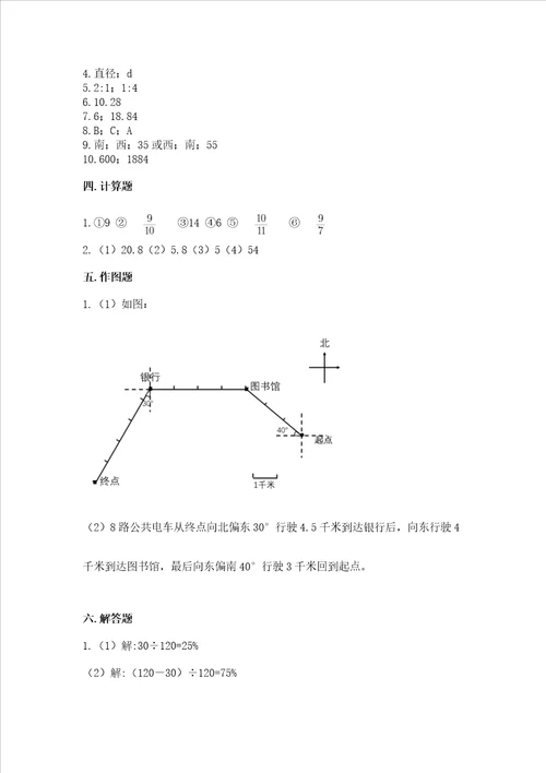 2022六年级上册数学期末测试卷及完整答案精品