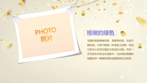 18岁成人礼生日快乐纪念册相册动态PPT模板