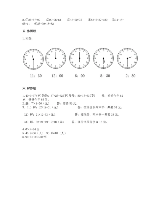 2022人教版二年级上册数学期末测试卷【黄金题型】.docx