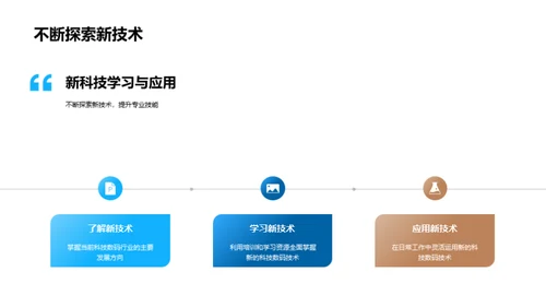 科技助力办公新篇章