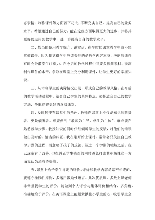 英语高效课堂的心得体会(5篇).docx