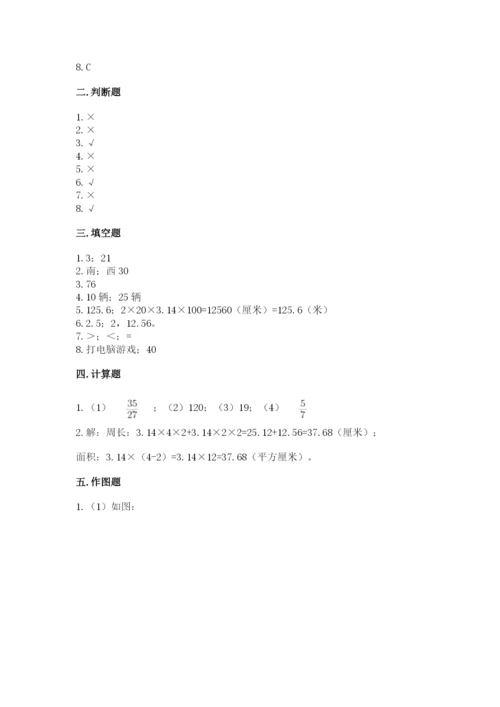 2022人教版六年级上册数学期末考试试卷带答案.docx