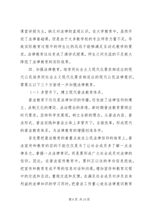 加强公民道德教育,培育文明和谐社会新风尚 (5).docx