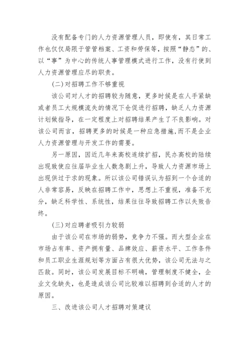 行政管理社会调查报告_1.docx