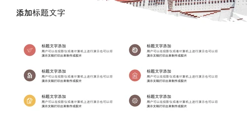 大美西藏旅游西藏文化藏式西藏风光PPT
