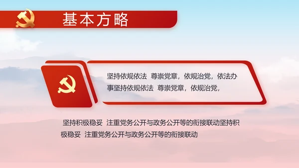 讲述红色好故事党史学习教育PPT动态模板