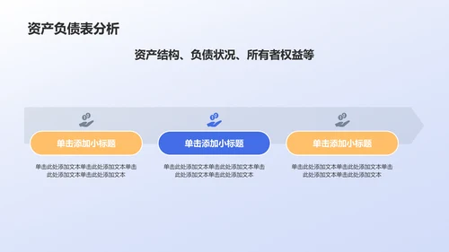 蓝色3D风数据分析PPT模板