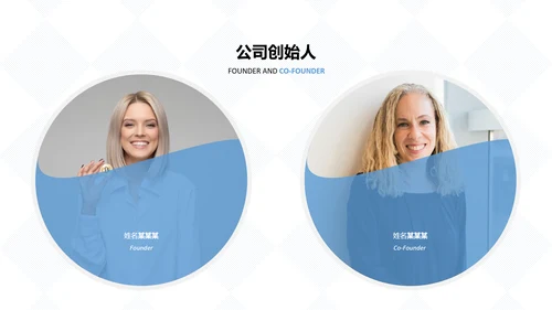 蓝色简洁公司简介商业计划书动态PPT模板