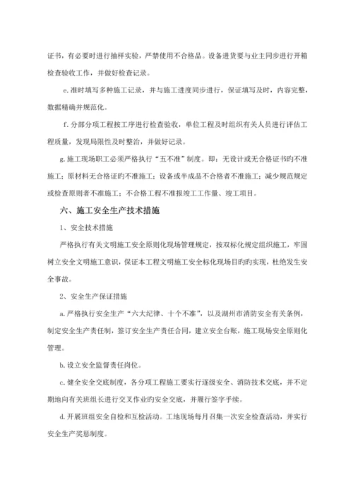 优质建筑给水排水关键工程专项综合施工专题方案.docx