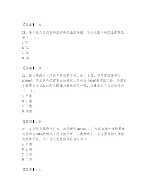 注册消防工程师之消防安全技术实务题库（培优a卷）.docx