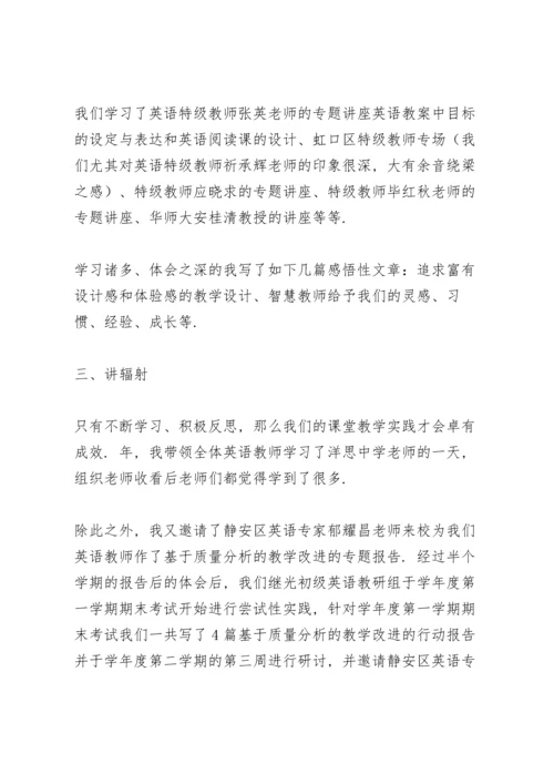 英语老师教研工作总结三篇范文.docx