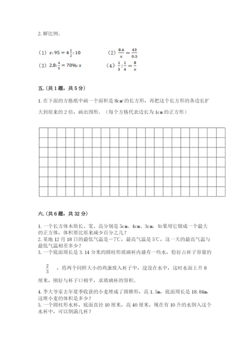 小学毕业班数学检测题一套.docx