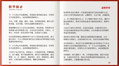 《悲惨世界》名著导读好书推荐PPT模板