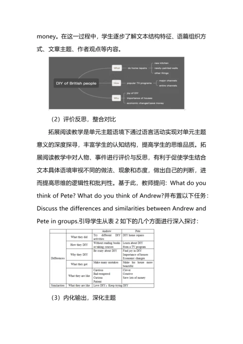 基于单元主题的初中英语拓展阅读实践与思考.docx