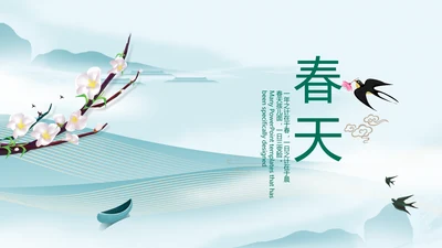 蓝色中国风春天春季旅游电子相册PPT