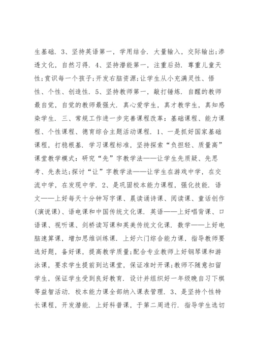 英语老师工作计划范文12篇.docx