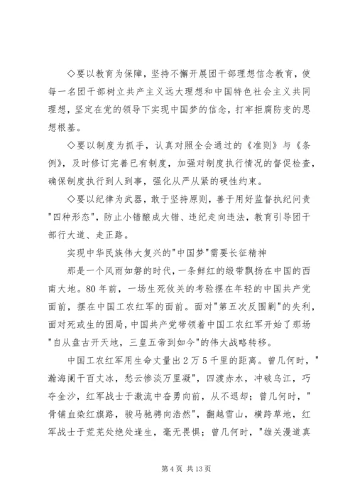 团小组思想汇报.docx