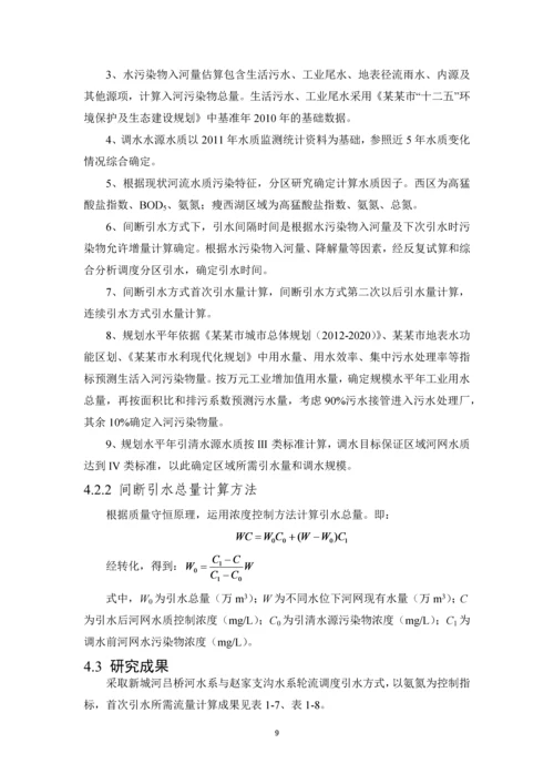 河道闸站建设项目建议书.docx