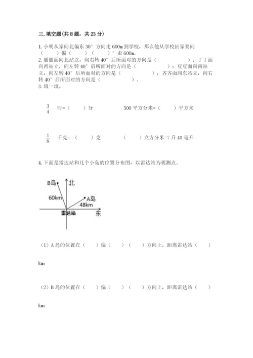 人教版六年级上册数学期中考试试卷附答案（能力提升）.docx