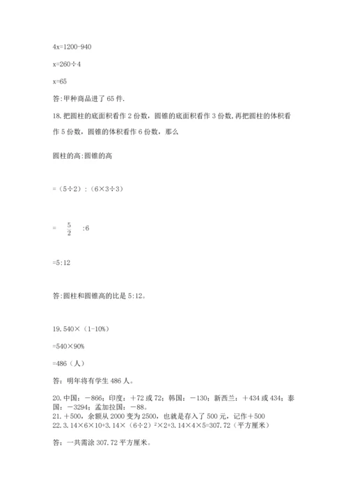 小升初数学应用题50道【必考】.docx