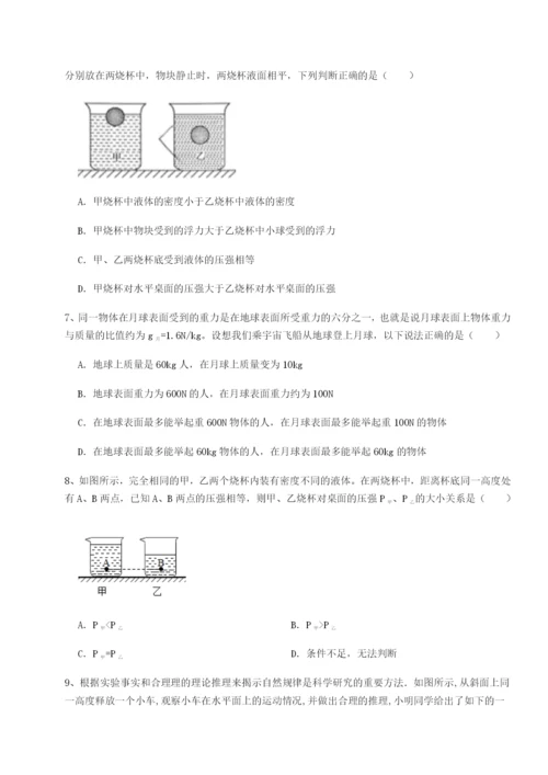 专题对点练习四川遂宁市射洪中学物理八年级下册期末考试定向测评试题（详解）.docx