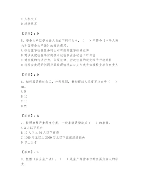 资料员之资料员基础知识题库含完整答案【历年真题】.docx
