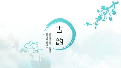诗词大会诗歌朗诵工作总结汇报动态PPT