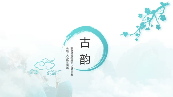 诗词大会诗歌朗诵工作总结汇报动态PPT