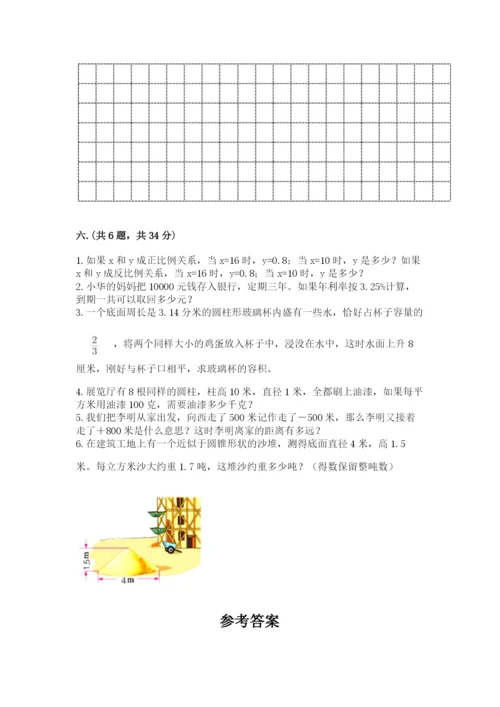 贵州省贵阳市小升初数学试卷及完整答案【历年真题】.docx