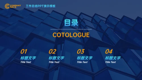 智能科技城市工作总结通用PPT演示模板