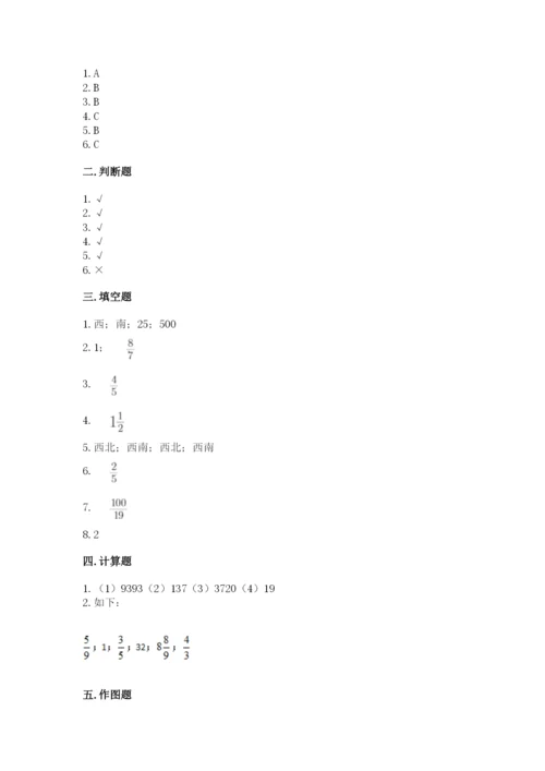 人教版六年级上册数学期中测试卷及参考答案【培优a卷】.docx