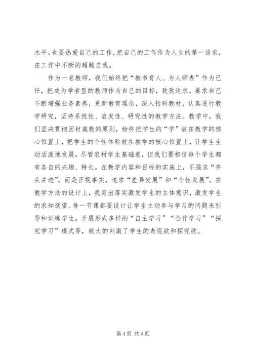 学校支部书记主题党课：党员干部如何发挥模范带头作用.docx