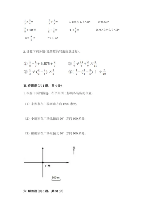 2022六年级上册数学期末考试试卷【原创题】.docx