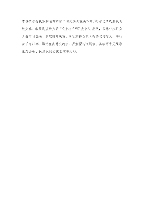2021年三月三有哪些民俗活动三月三，云南民俗活动很频繁，有组织，有预谋