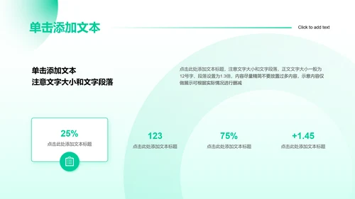 绿色渐变3D风医疗科普通用PPT演示模板