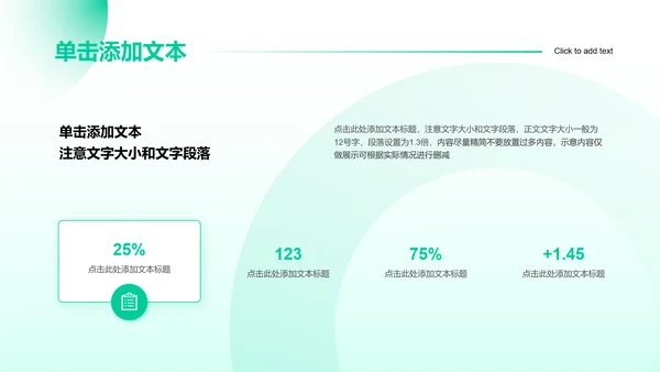 绿色渐变3D风医疗科普通用PPT演示模板