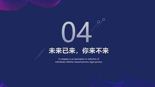 未来技术科幻人工智能科技通用PPT