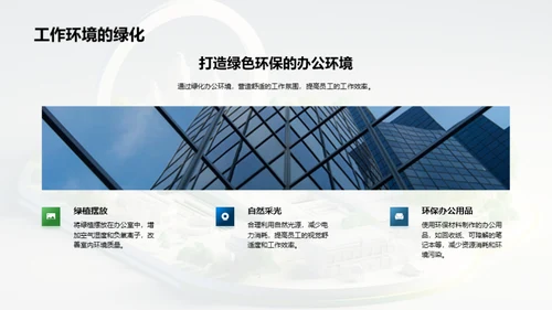 绿色之路