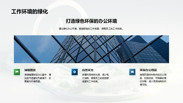 绿色之路