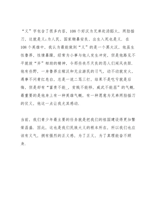 初中生读书心得笔记推荐5篇.docx